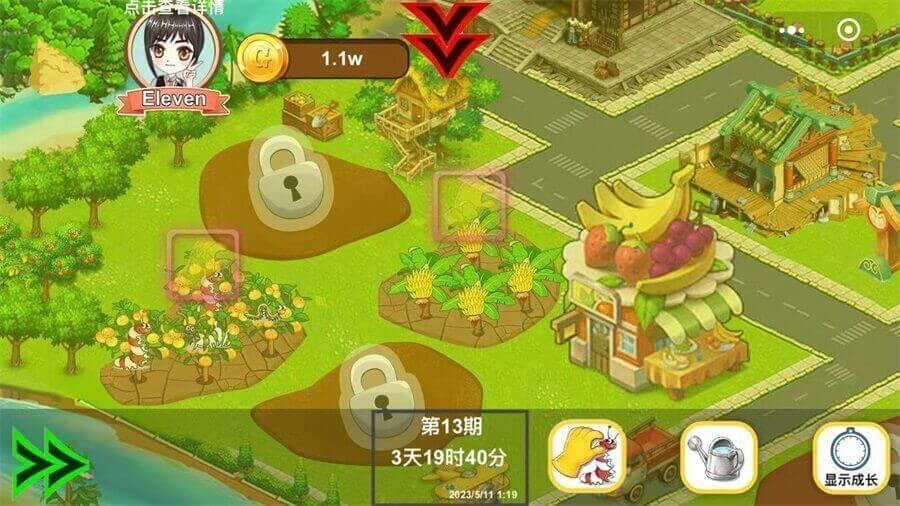 农场偷菜小镇截图