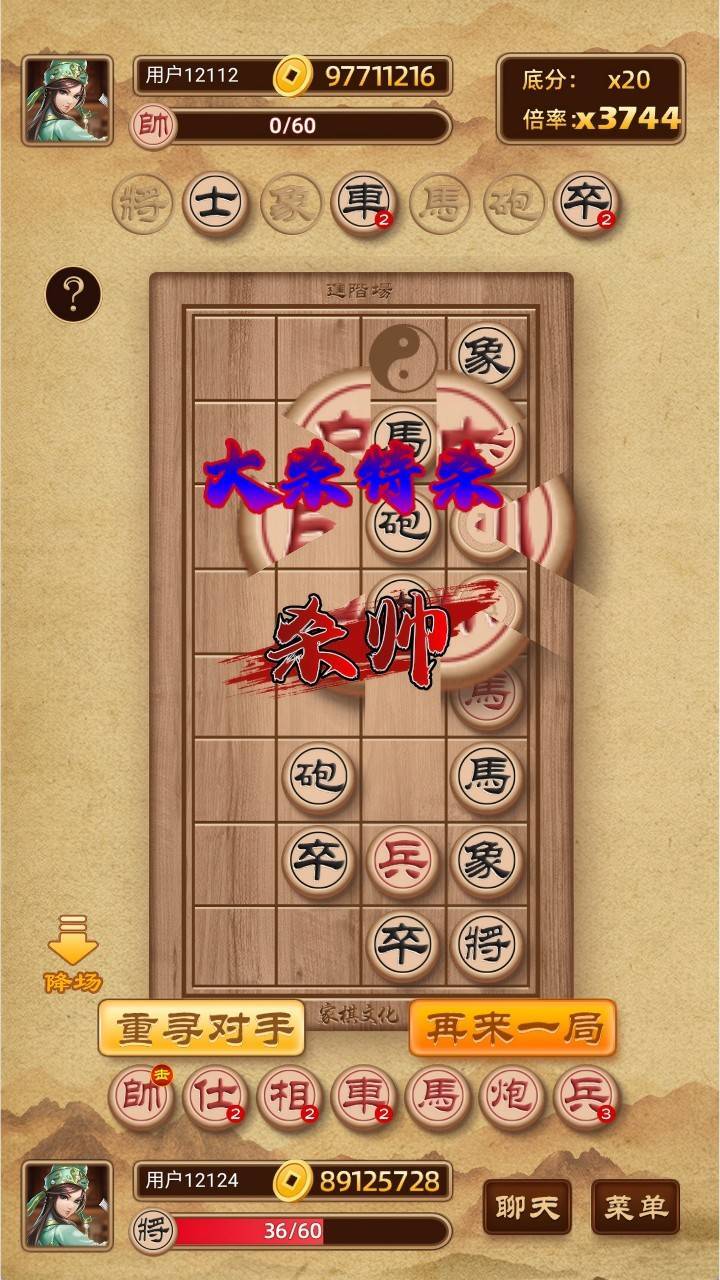 家棋象棋翻棋截图