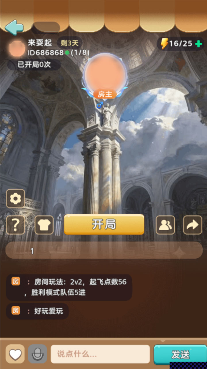 金骰骰飞行棋截图