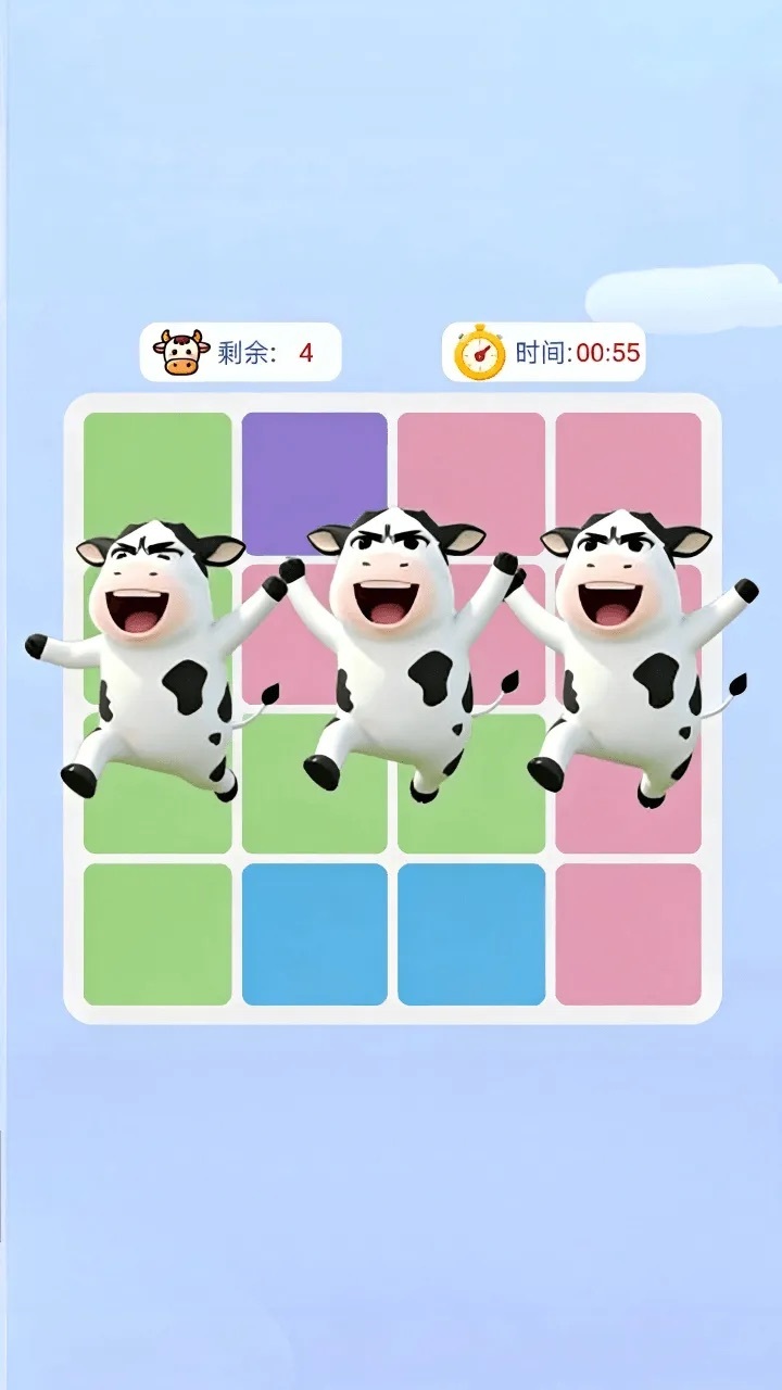 找牛游戏挑战截图