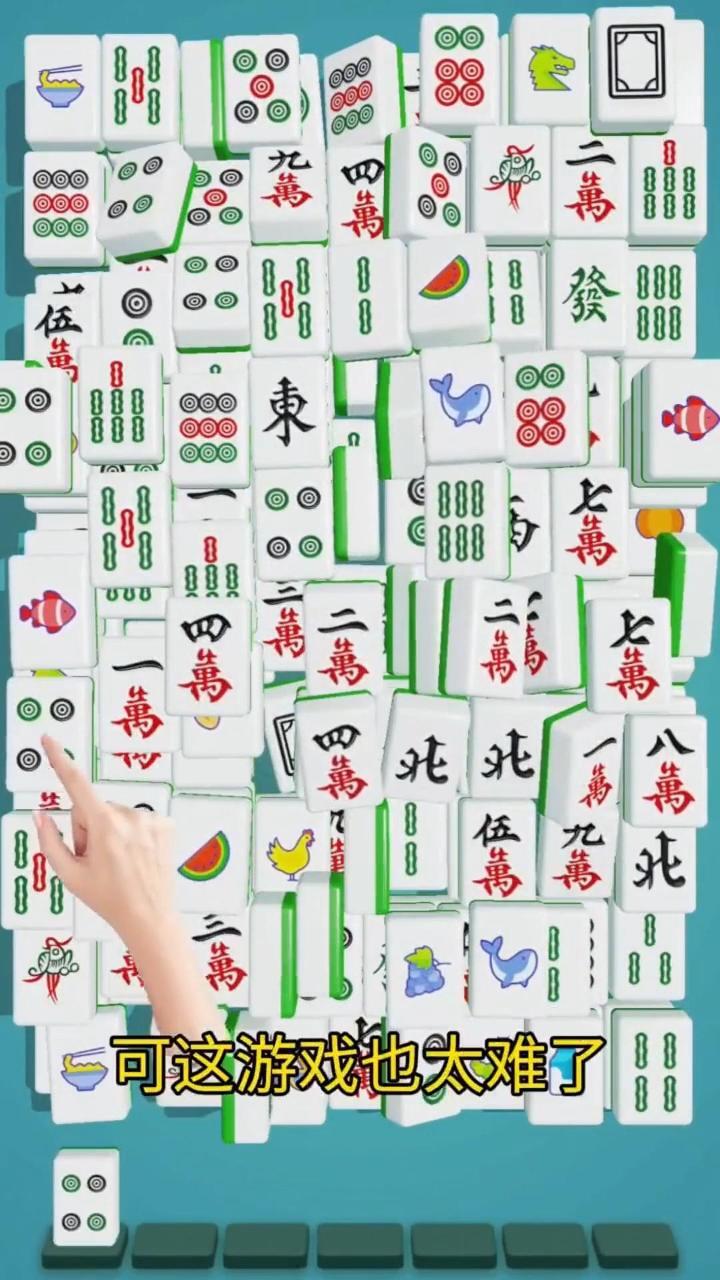 麻将消消消乐正版截图