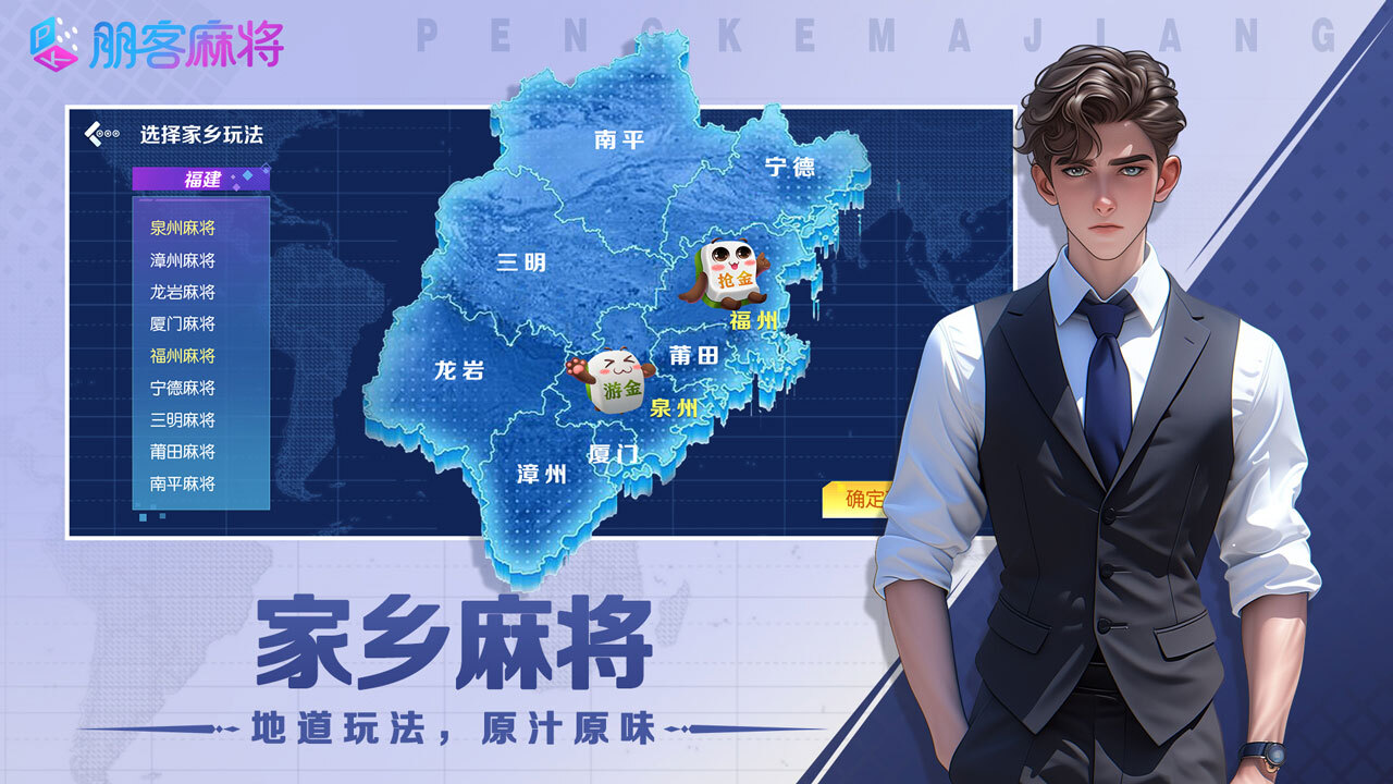 朋客麻将截图