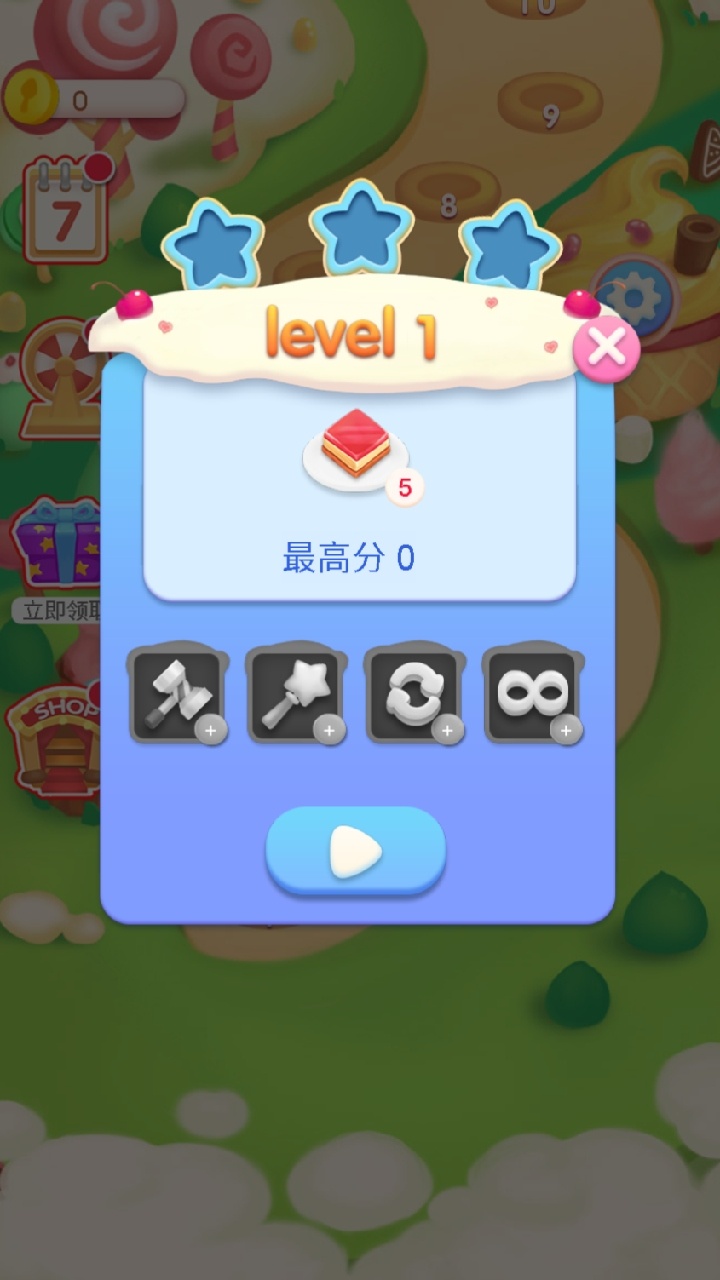 天天销一销截图