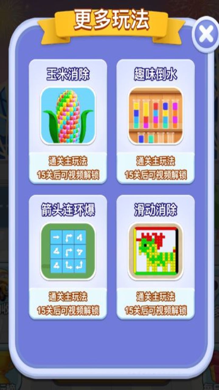 烧脑亿点点截图