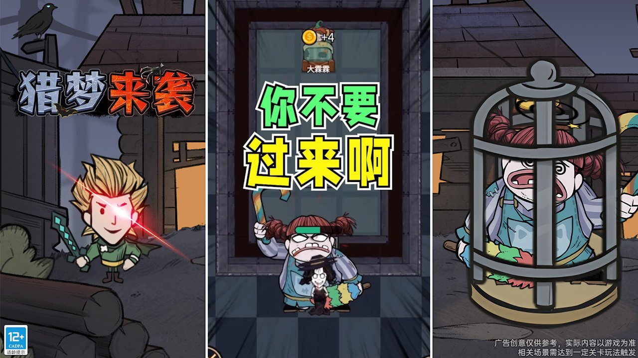 超燃塔防队截图