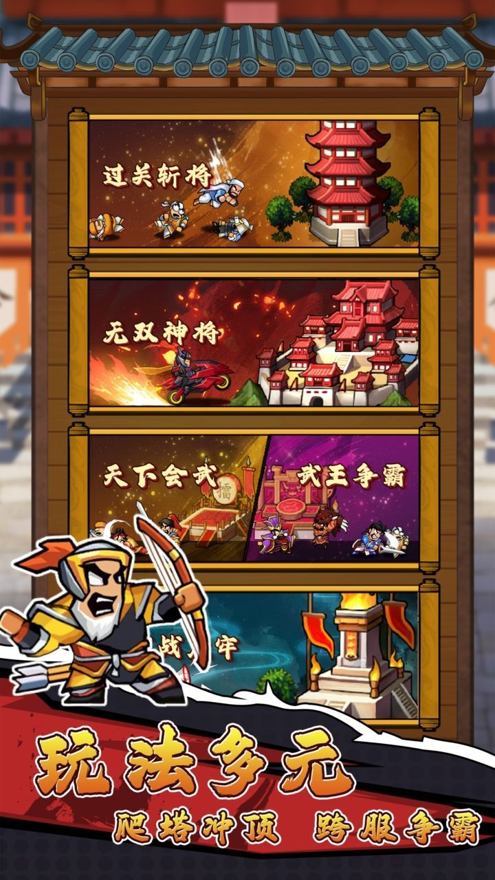 跳跳大作战截图