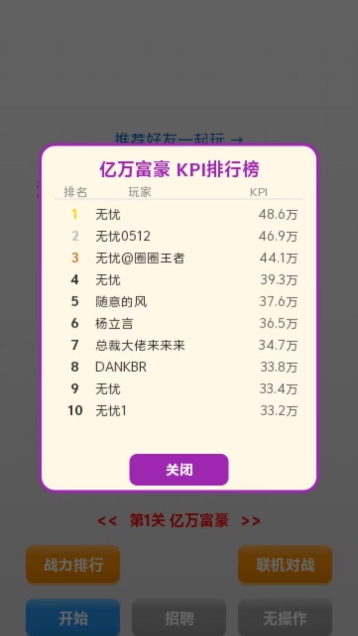 转圈圈赢好运截图