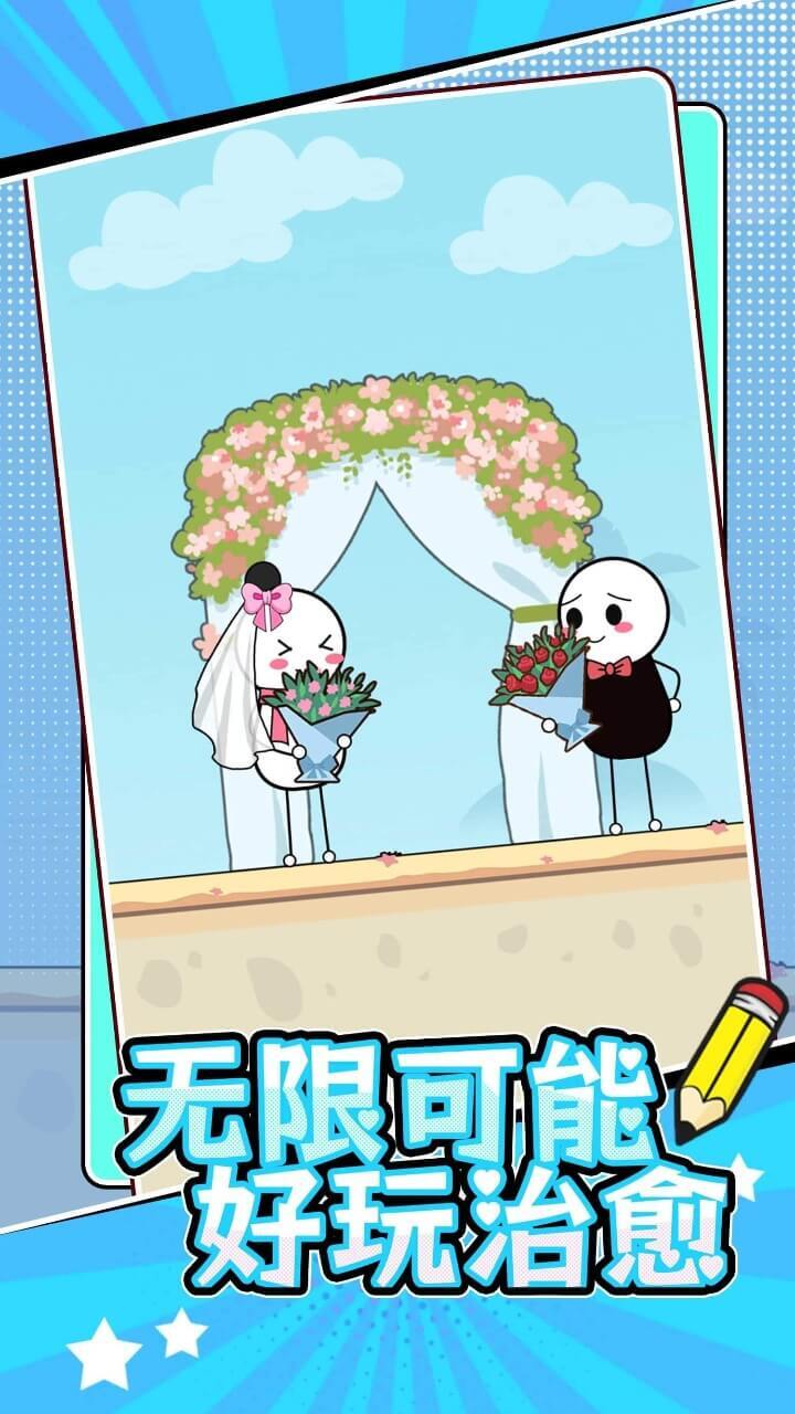 救救这老弟截图