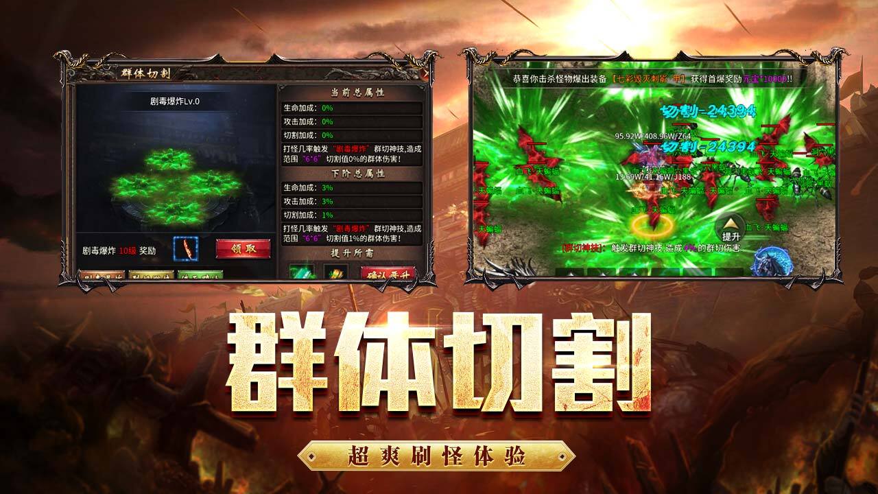 王者之剑2截图