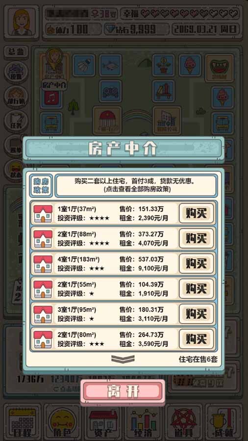 巴小特的宝藏截图