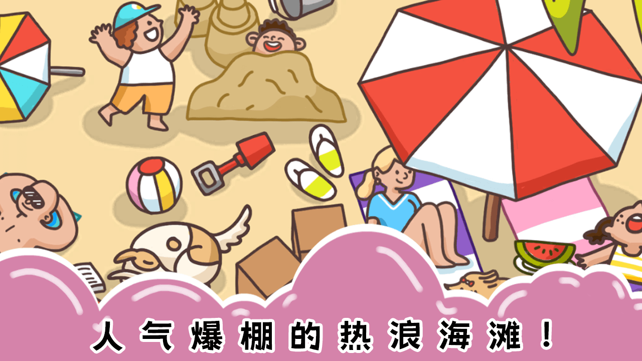 七彩拼图截图
