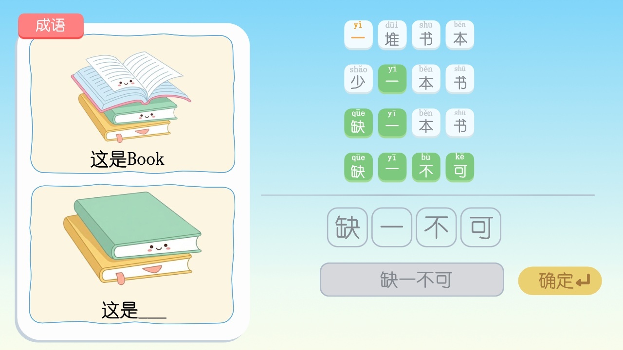 玩转谐音梗截图