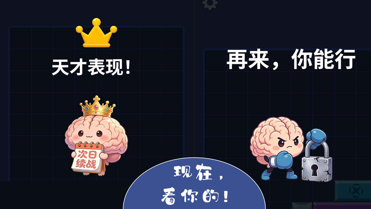 方块左右移截图
