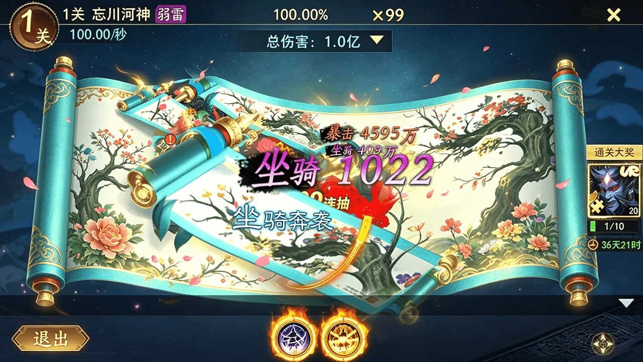 逍遥浪人截图