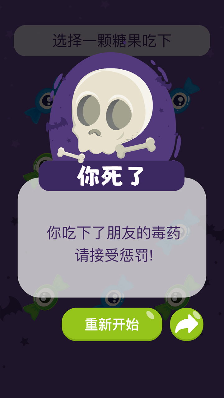 女巫的毒药双人游戏截图