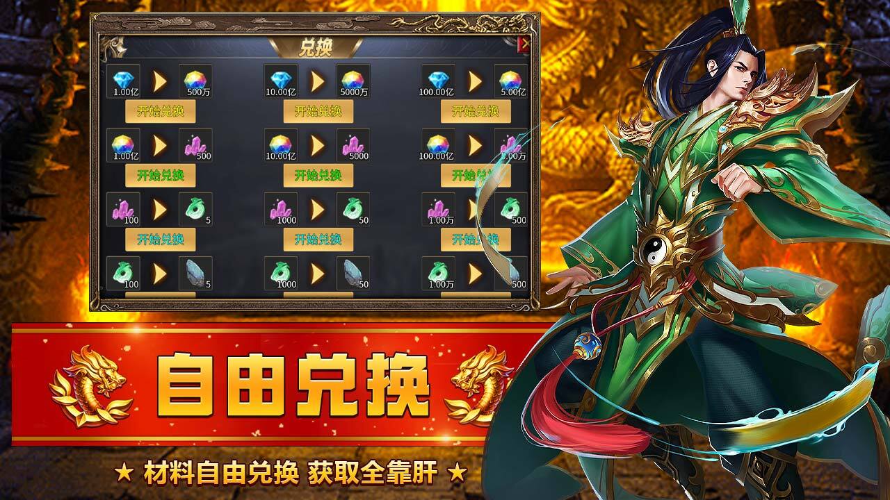 海蛇传奇（欢乐版）截图