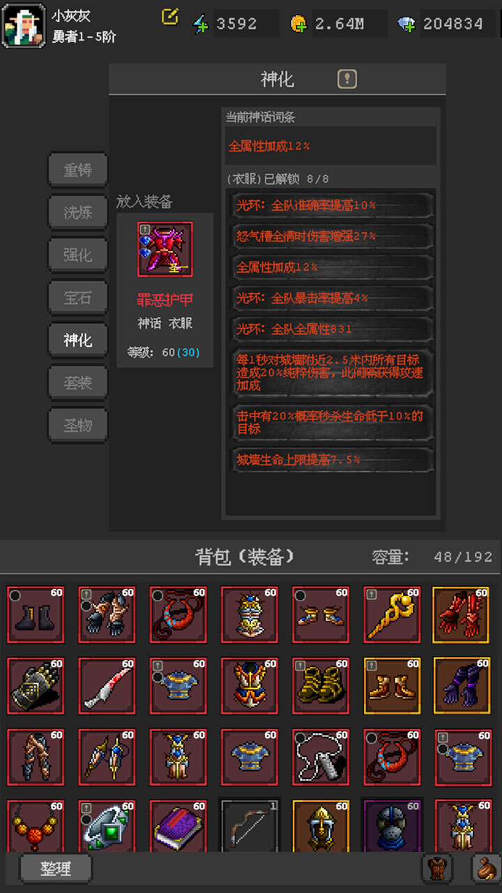 魔法之路截图