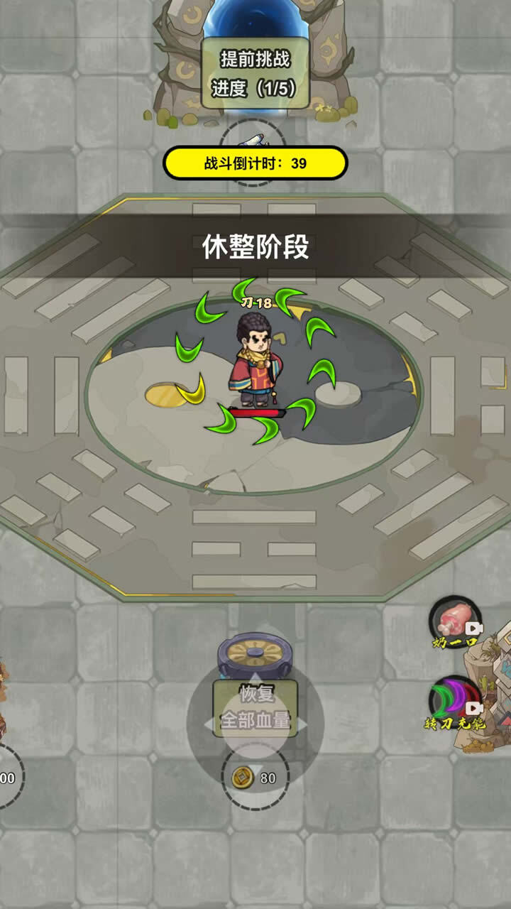 旋转大刀割草截图