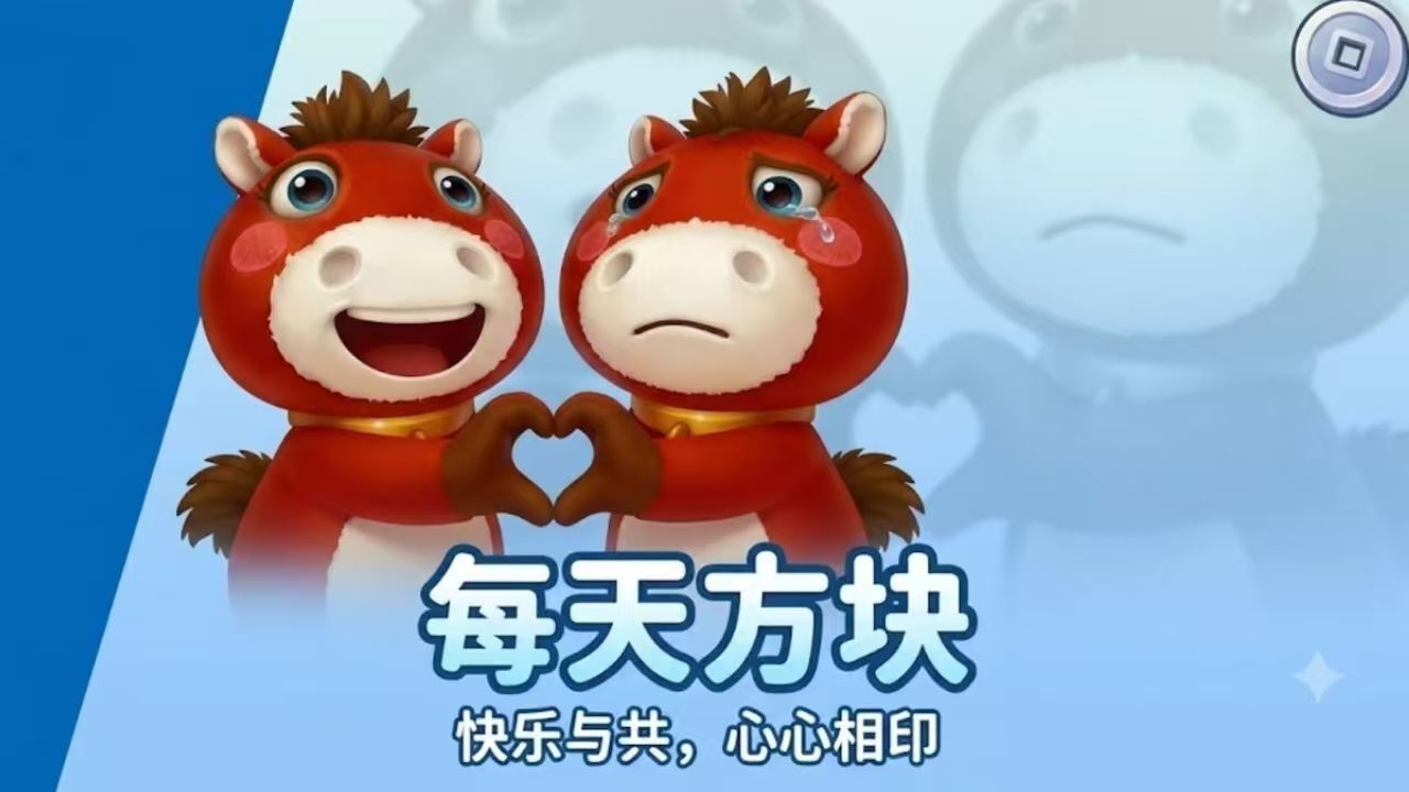 每天方块截图
