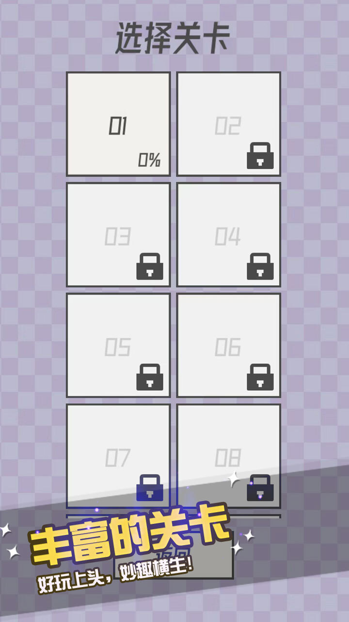 跳跃球球游戏截图