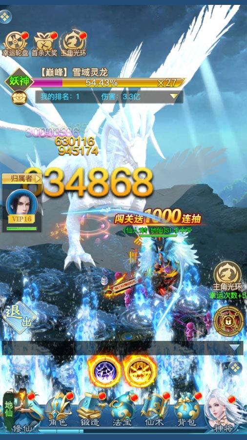 魔么咒截图