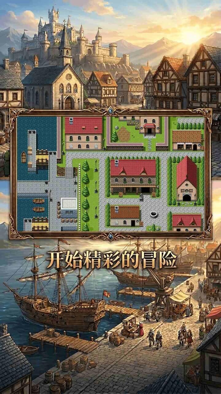 星咏骑士截图
