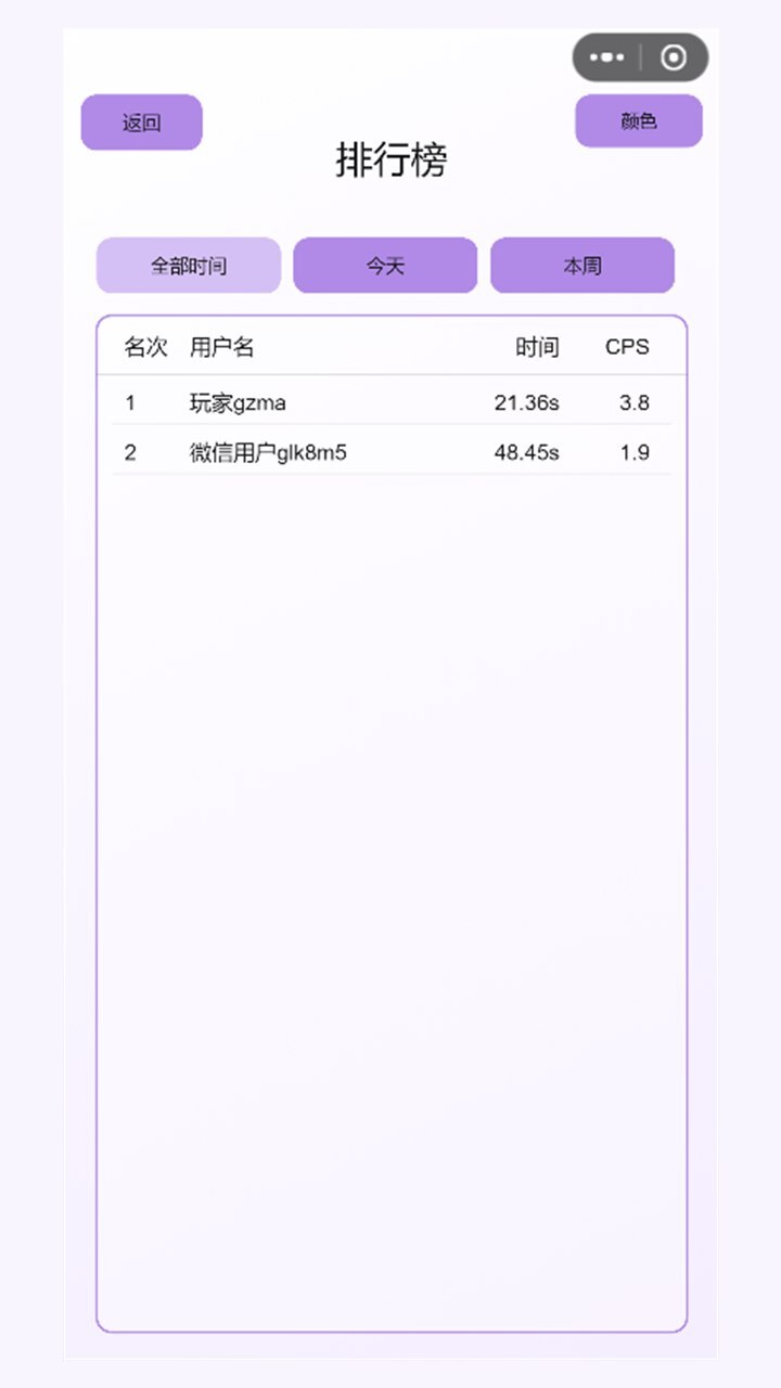 老杨凑24截图