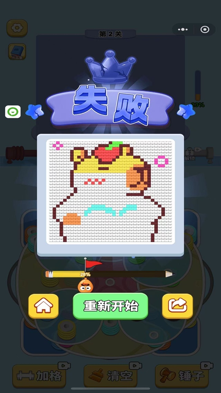 线头消消乐截图