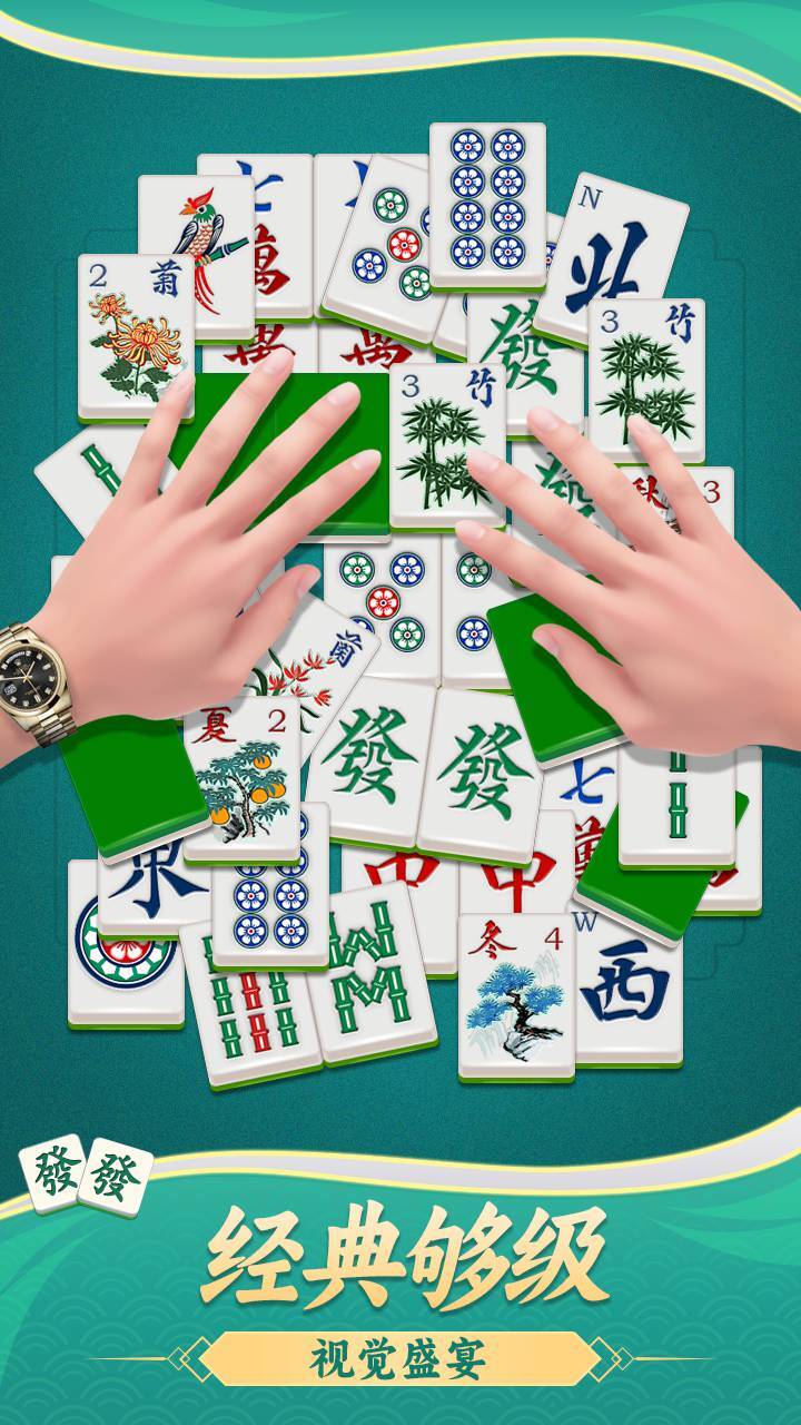 全民玩消除截图