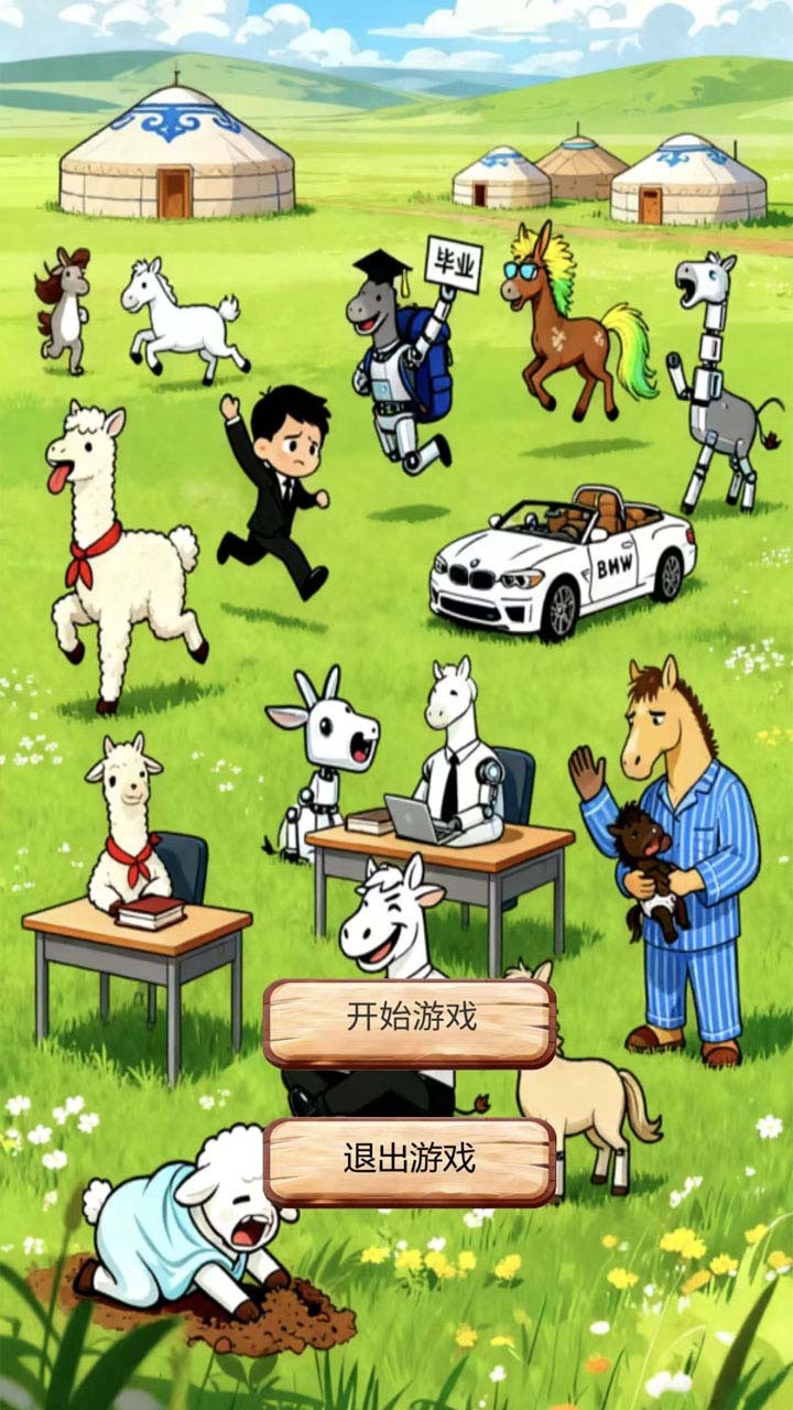 6马6吗截图