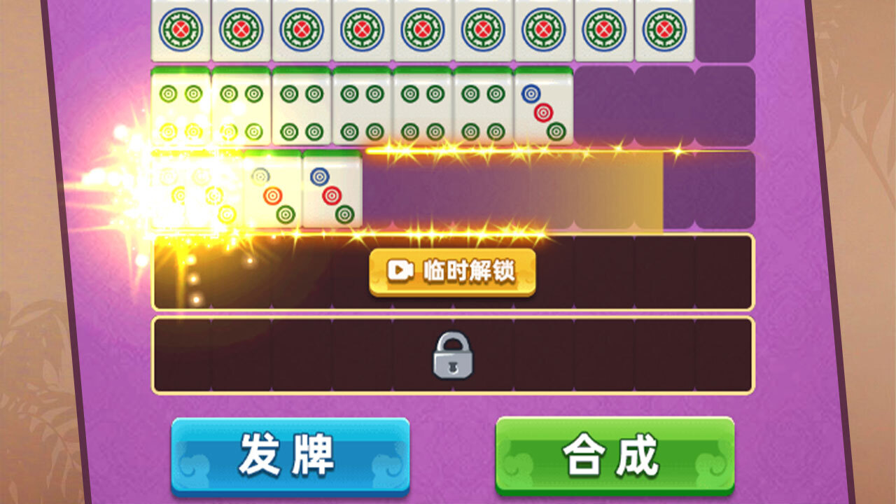 雀神解压消除截图