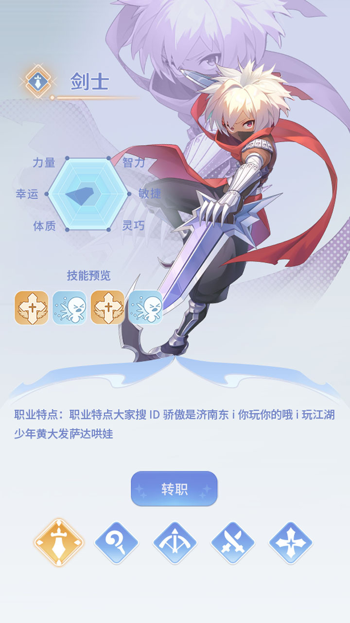 仙境传说之约定好的冒险截图