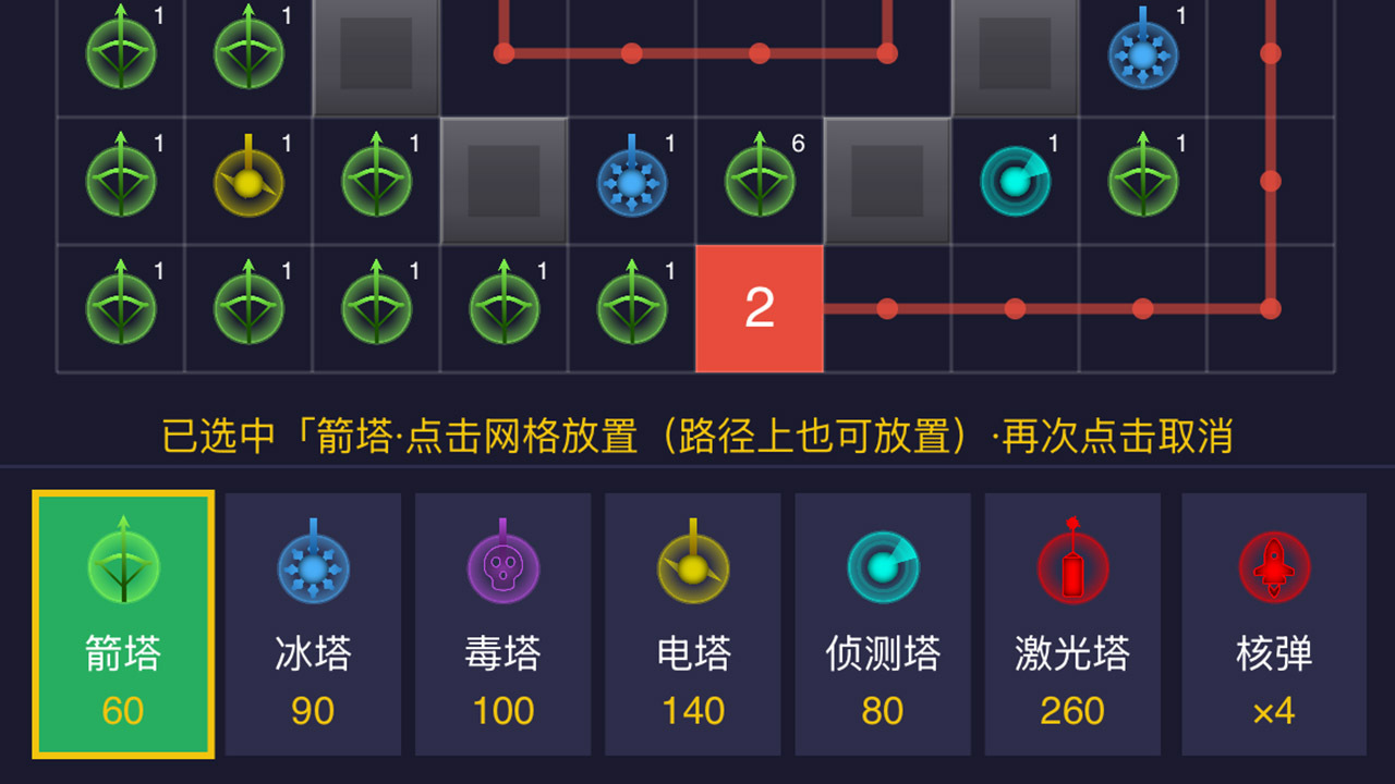 经典塔防大师截图