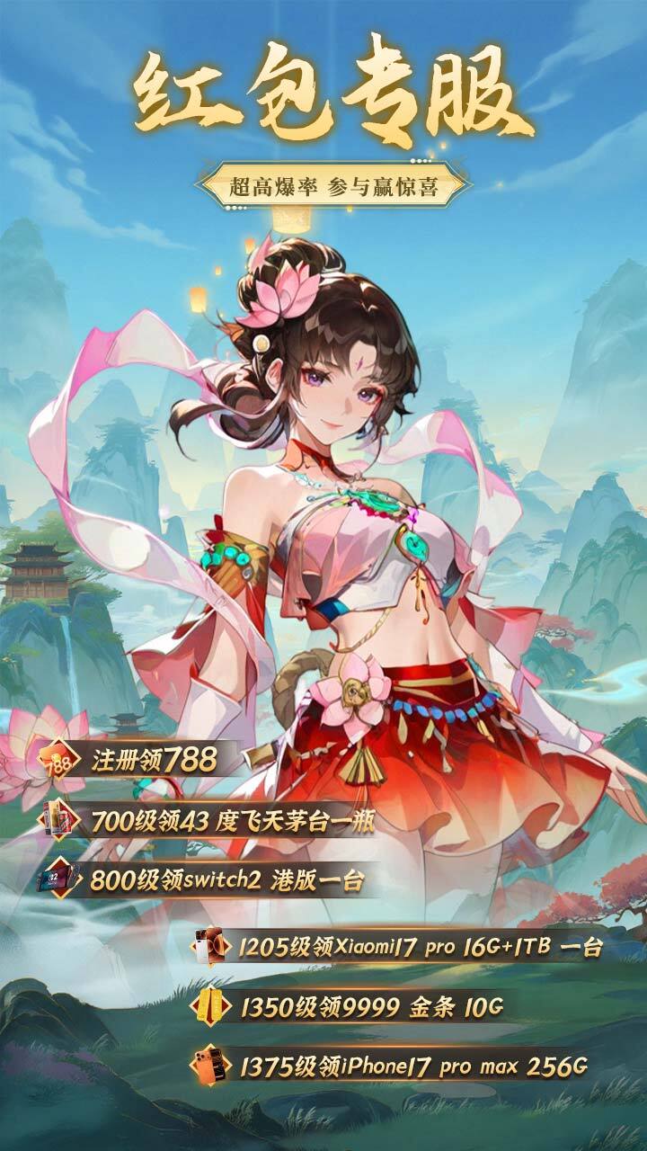 飞龙契约截图
