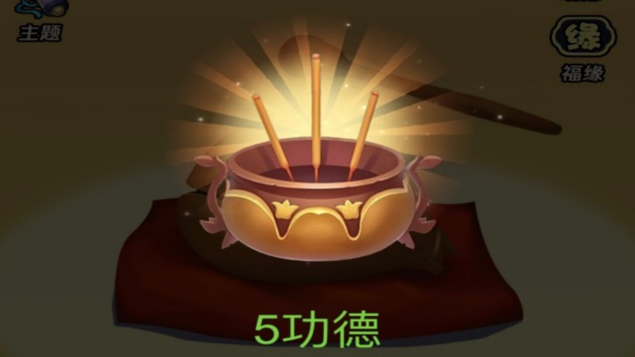 功德木鱼模拟器截图