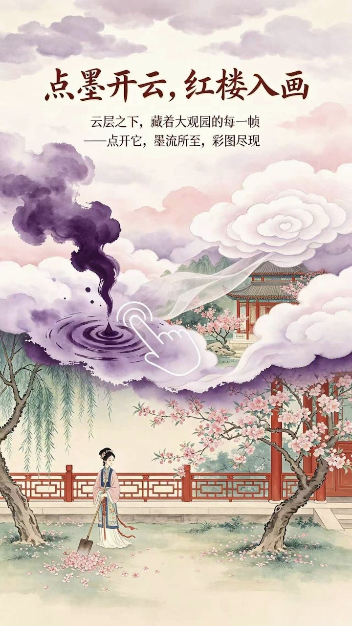 迷雾洗画截图