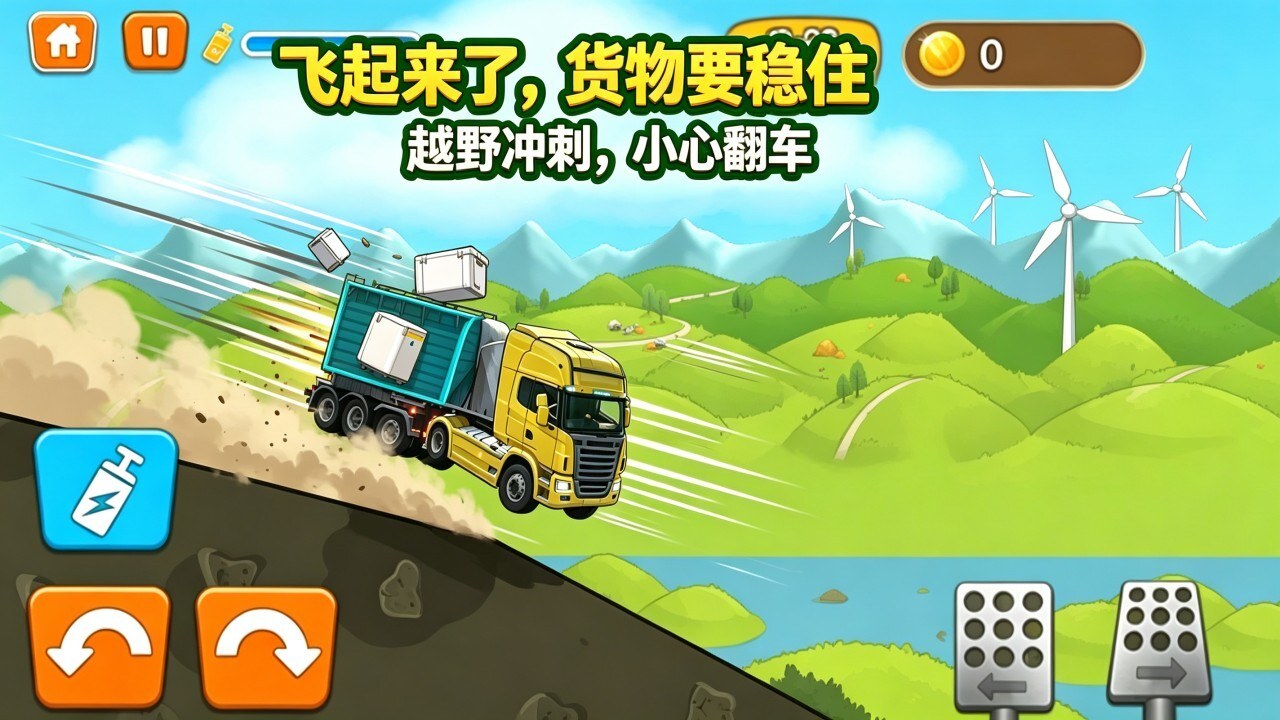 山地卡车模拟器截图