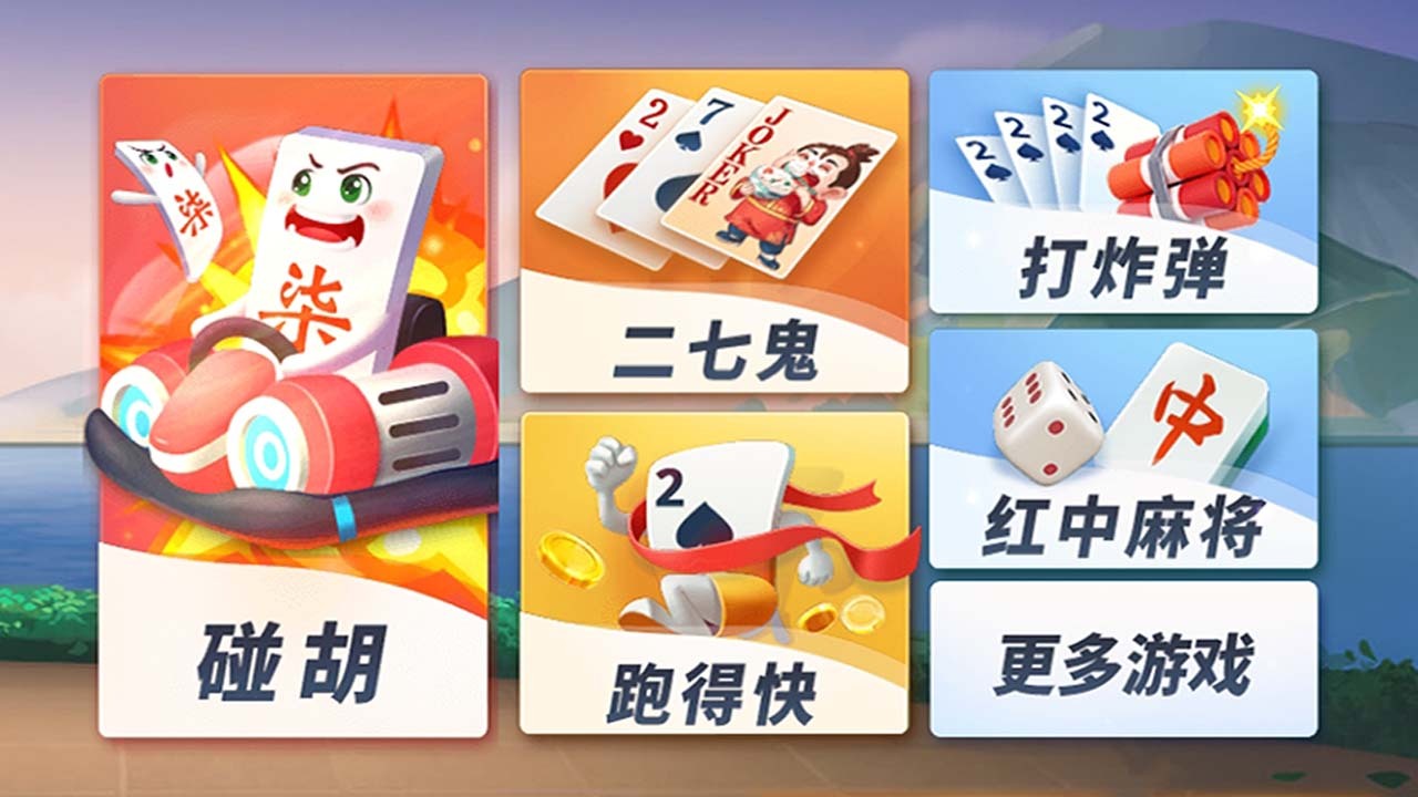 小吆湖南麻将截图
