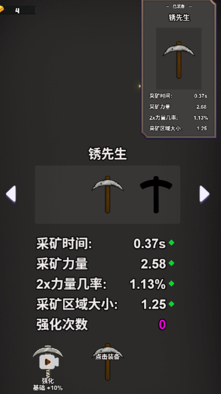 镐啊镐啊镐截图