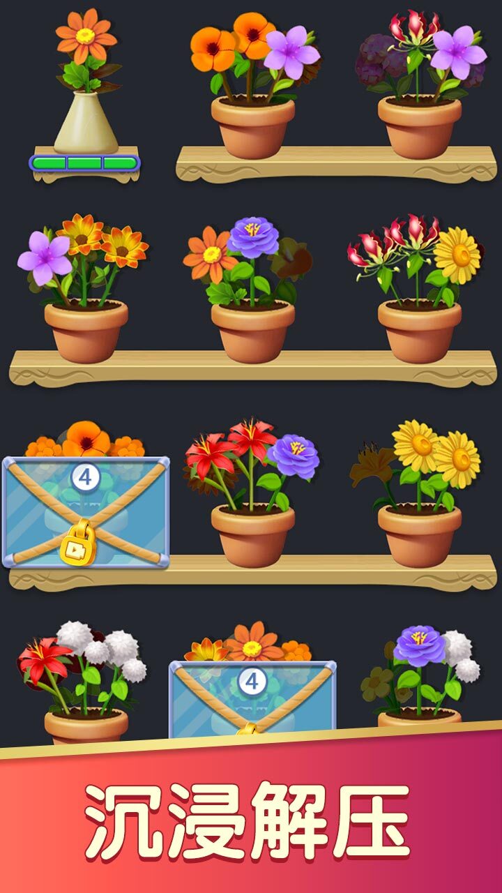 鲜花消除截图