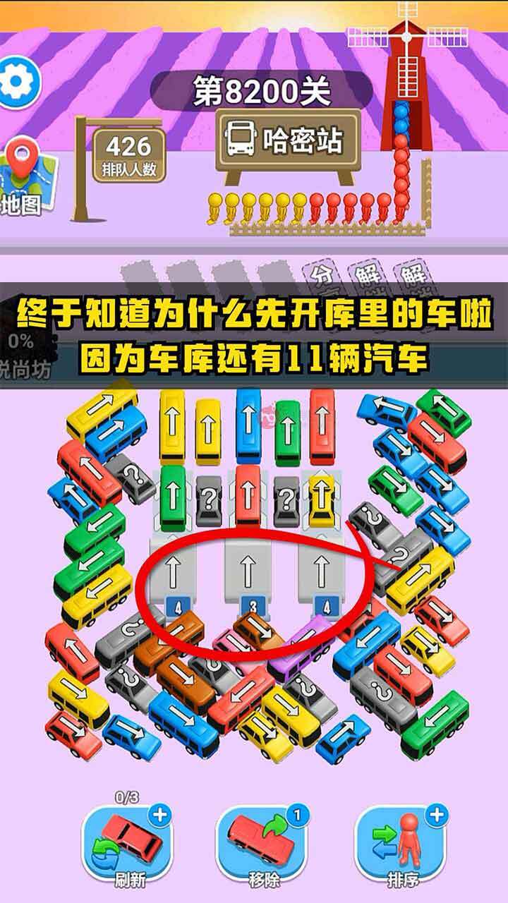 樱花跑酷校圆跑酷小游戏截图