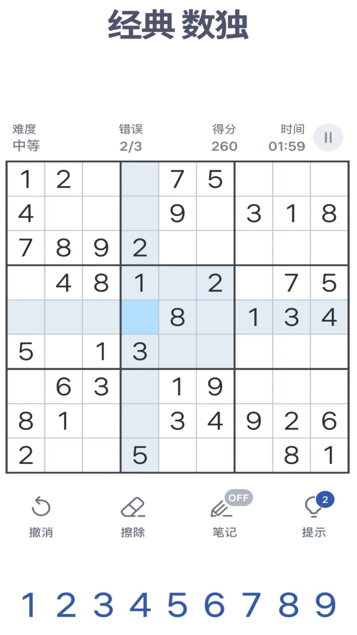 九宫格数字游戏截图