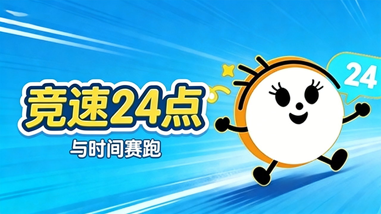 萝卜快消截图