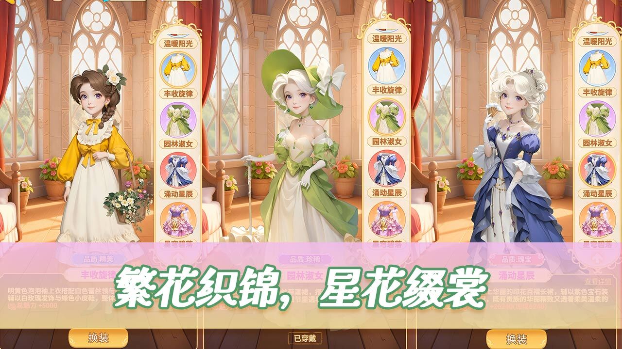 深海花园截图