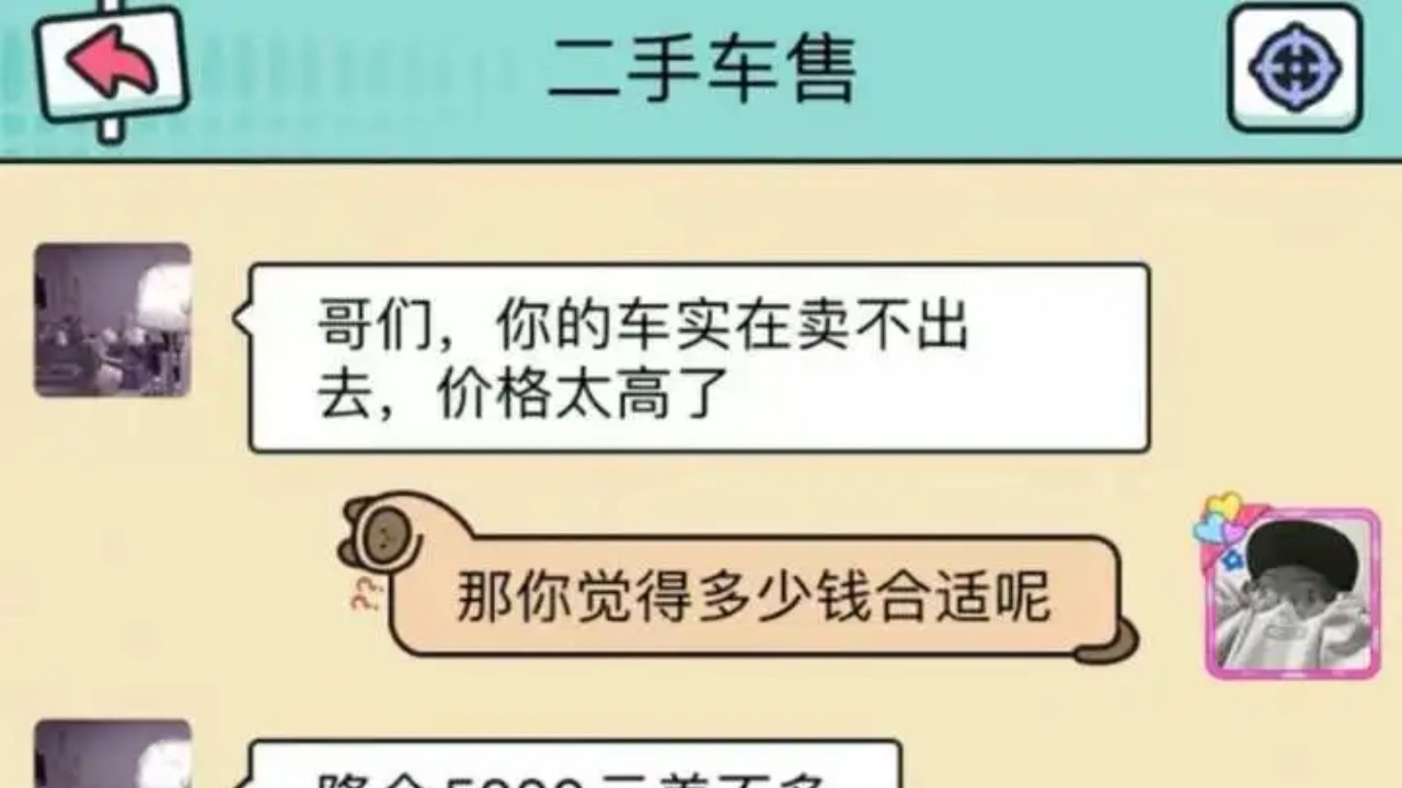 我情商贼高截图