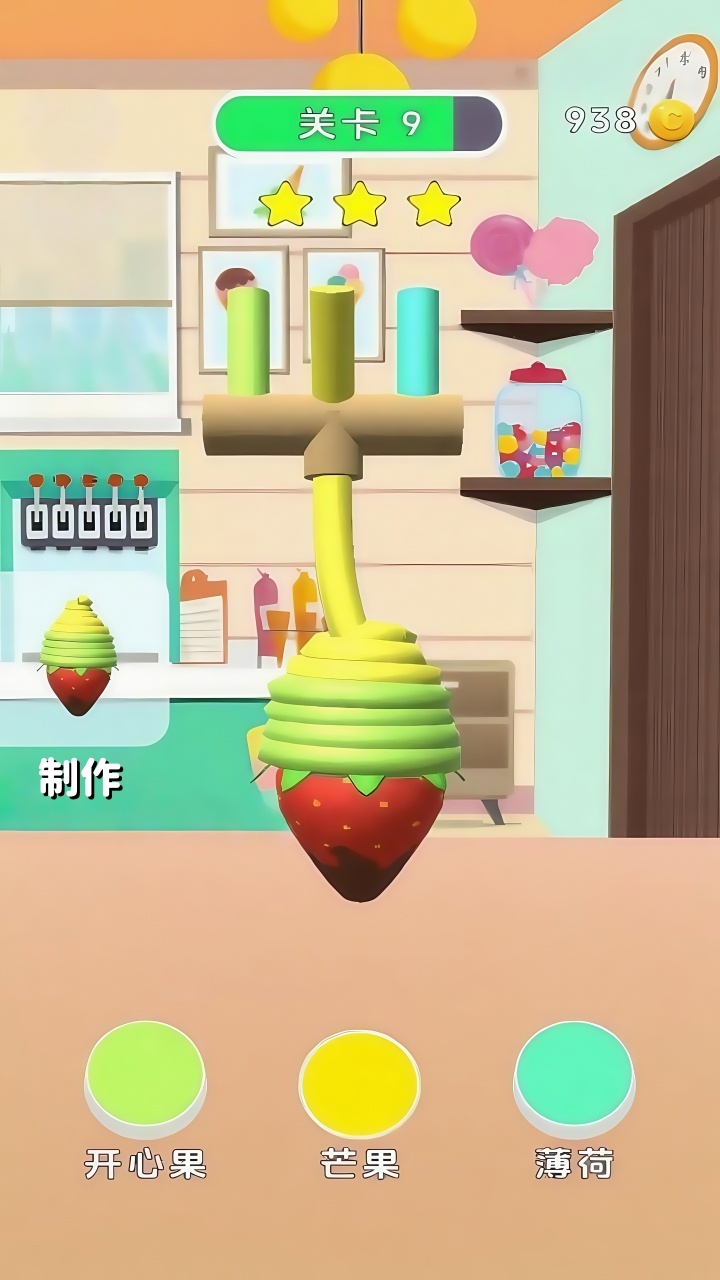 原味冰淇淋截图