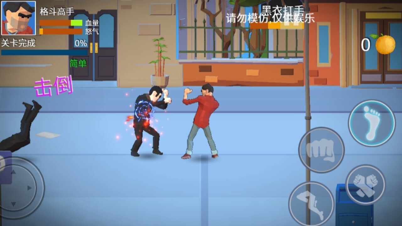 真实拳王双人格斗截图
