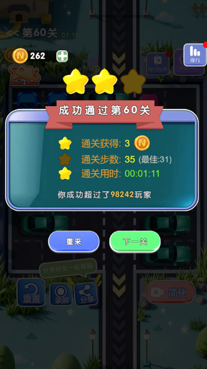 稍微挪挪截图