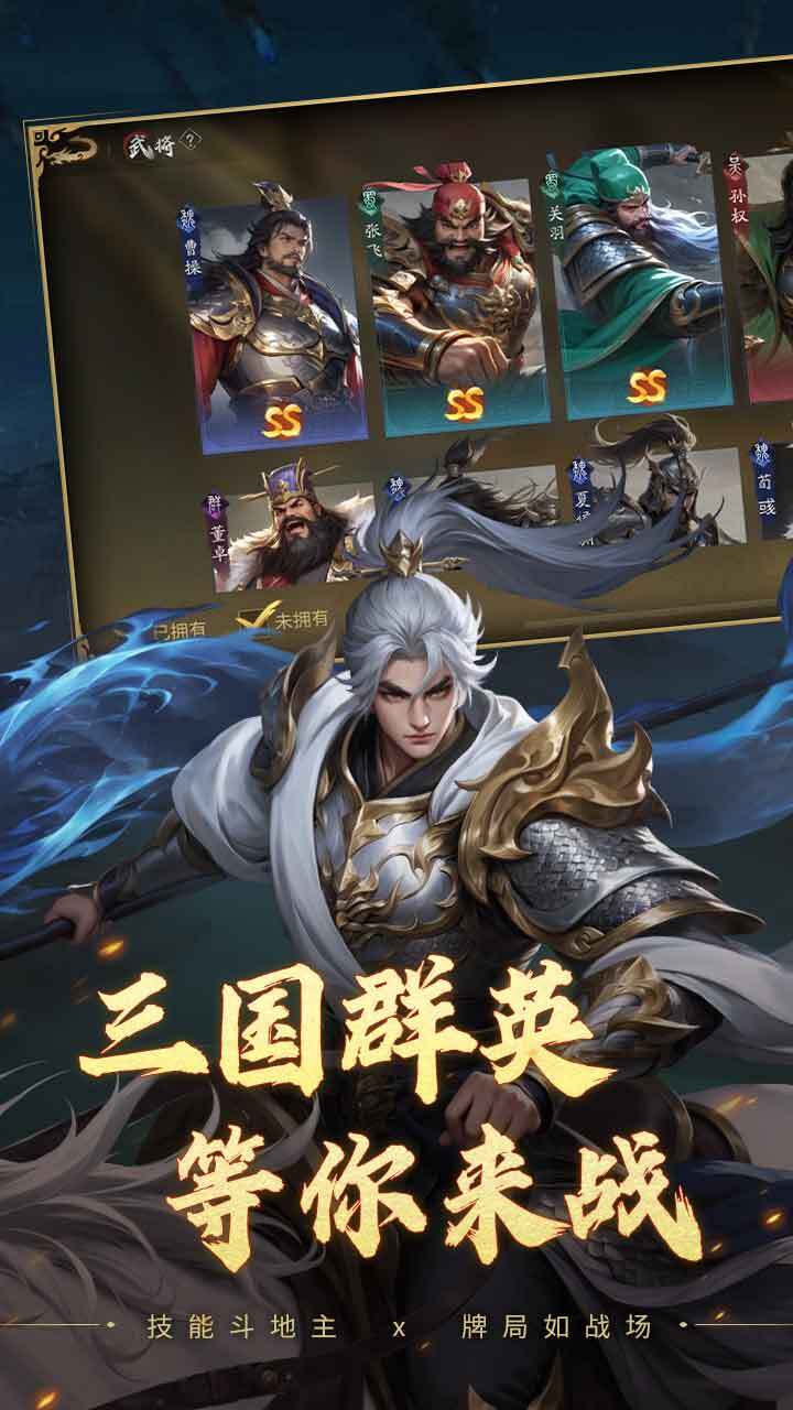 同乡斗地主截图