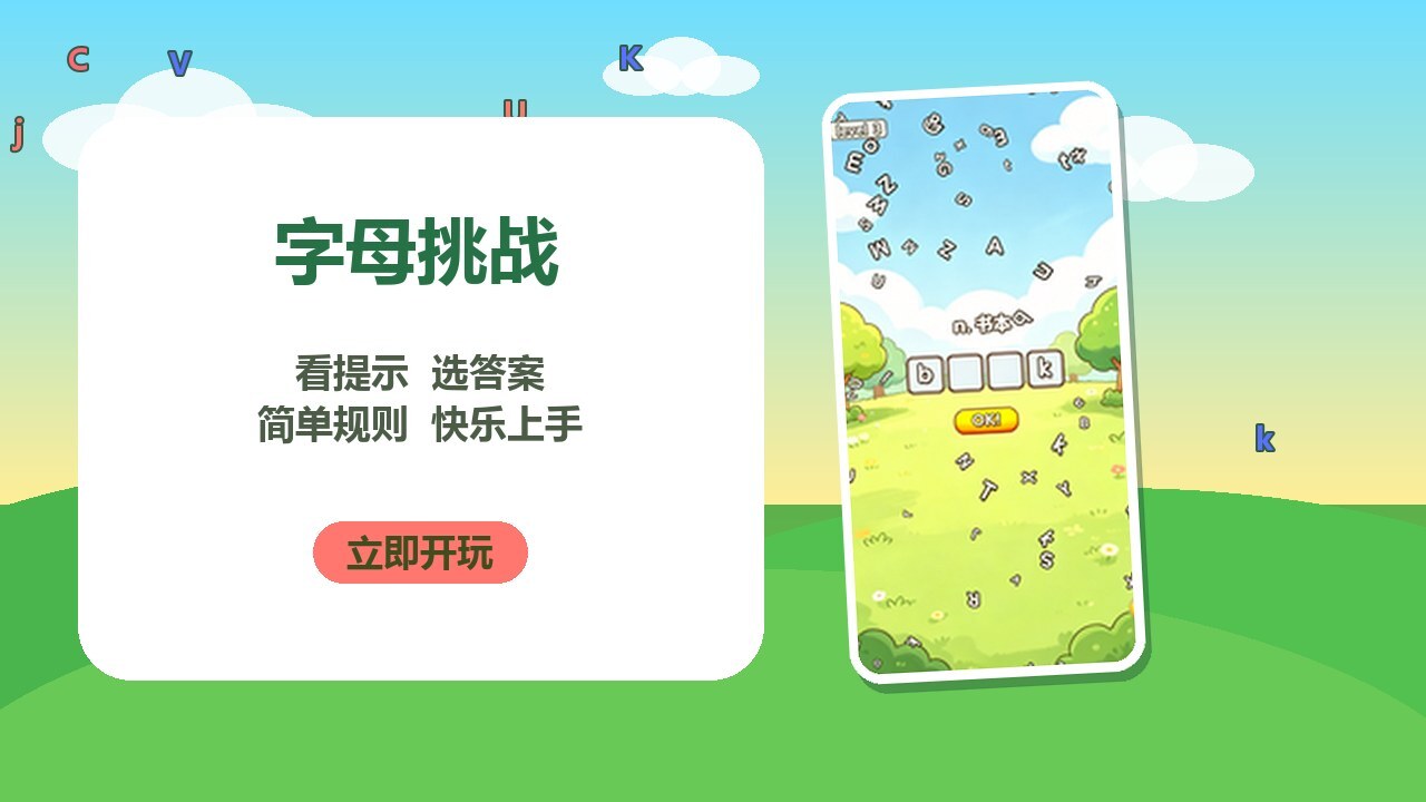 字芽寻踪截图